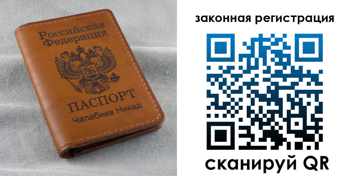 прописка для военкомата в Сосновом Бору