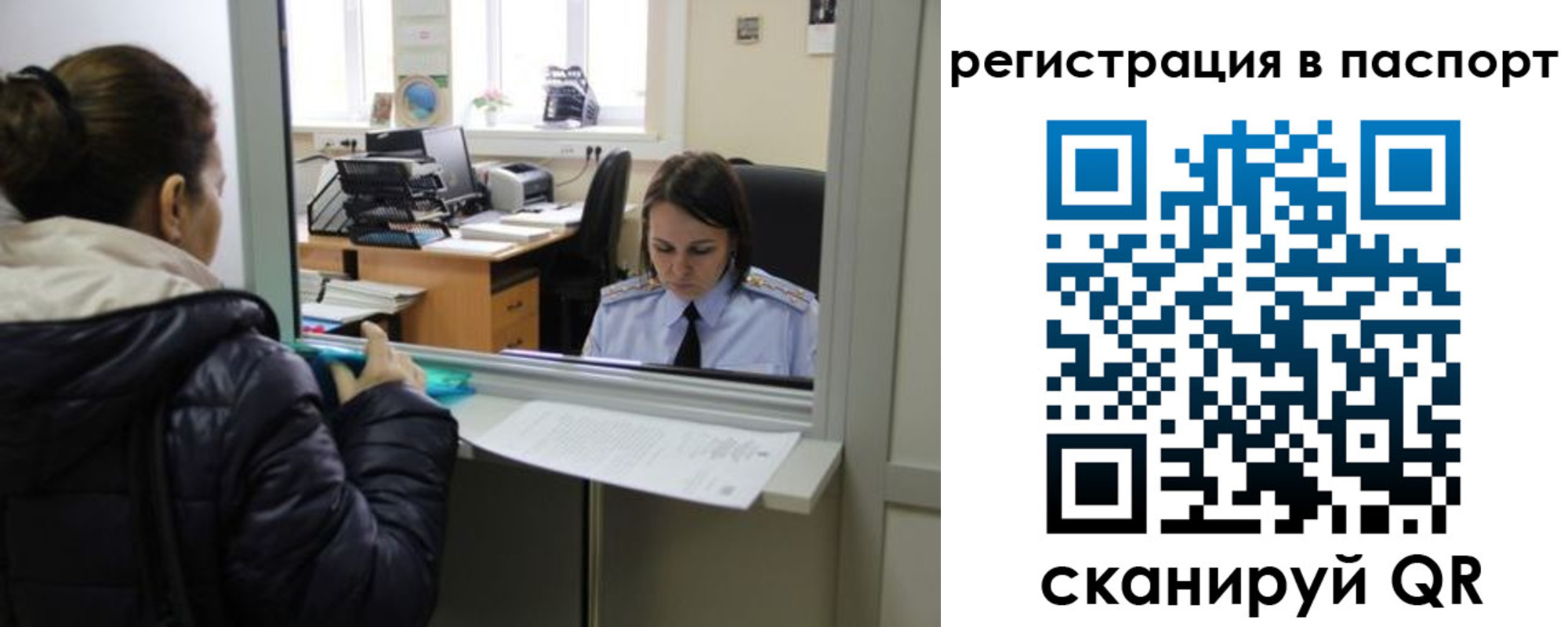 временная регистрация поиск в Сосновом Бору