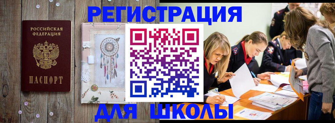 прописка 2025 в Сосновом Бору