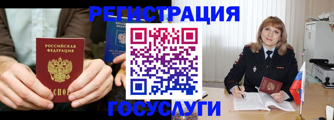 купить прописку в Сосновом Бору