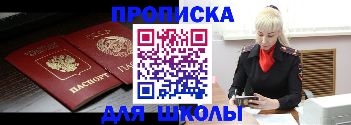 прописка для кредита в Сосновом Бору