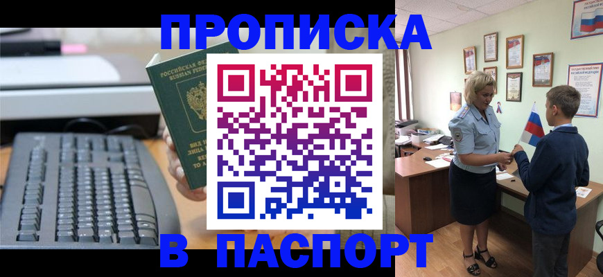 временная регистрация госуслуги в Сосновом Бору