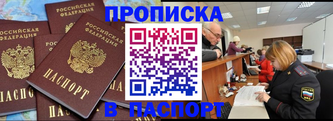 временная регистрация адрес в Сосновом Бору