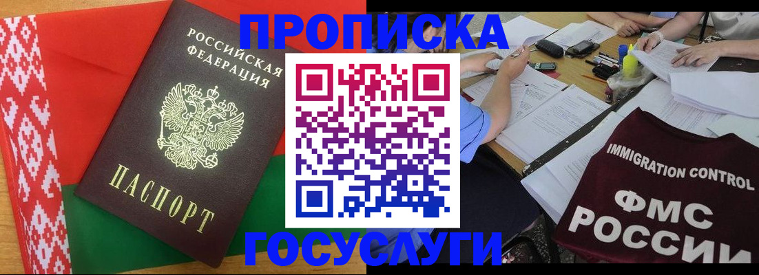 временная прописка в Сосновом Бору