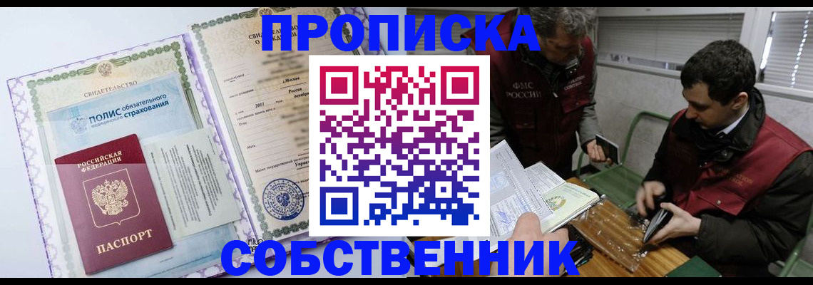 временная регистрация адрес в Сосновом Бору